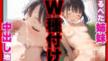 【貧乳】 つるぺた姉妹W種付け中出し地獄 【d_502132】