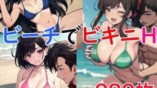 【貧乳】 ビーチでビキニH 【d_510225】