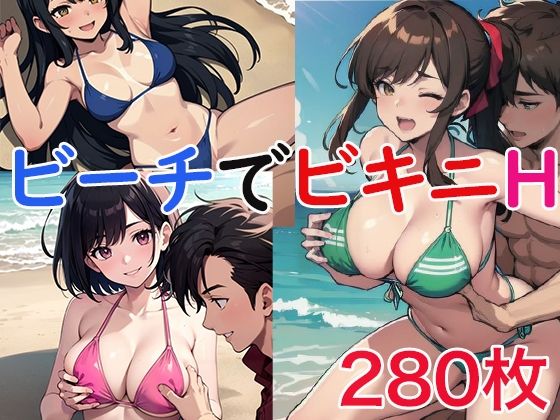 【貧乳】 ビーチでビキニH 【d_510225】