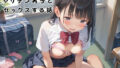 【貧乳】 ヤリチン男子とセックスする話 【d_581047】