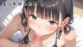 【貧乳】 お兄ちゃんとエッチがしたい 【d_583672】