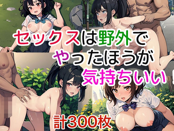 【貧乳】 セックスは野外でやったほうが気持ちいい！ 【d_613591】