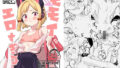 【貧乳】 モモイ、エロすぎる 【d_630350】