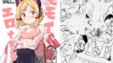 【貧乳】 モモイ、エロすぎる 【d_630350】