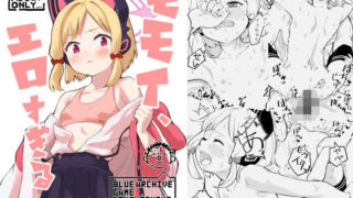 【貧乳】 モモイ、エロすぎる 【d_630350】