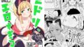 【貧乳】 ミドリ、エロすぎる 【d_630390】