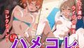 【貧乳】 LIVE！ ハメコレ9 【d_637527】