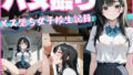 【貧乳】 ハメ撮り 〜メス落ち女子校生記録〜 【d_637663】