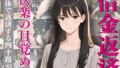 【貧乳】 激しすぎるセックスに沼った四十路熟妻！肉体で借金返済！ 【d_638611】