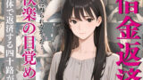 【貧乳】 激しすぎるセックスに沼った四十路熟妻！肉体で借金返済！ 【d_638611】