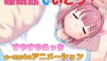 【貧乳】 睡眠館でいこう！ 【d_639603】