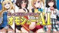 【貧乳】 オモシューAI おしっこお漏らしするヒロイン004 【d_639720】