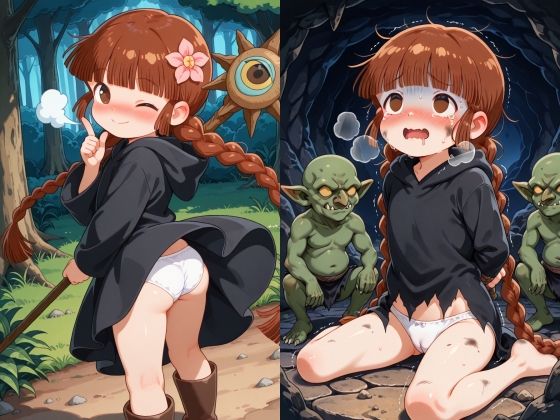 【貧乳】 ミグミグ族の愛欲劇「ククリ」 【d_639919】