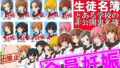 【貧乳】 【極秘】妊娠生徒名簿 -とある学校の非公開裏名簿- 【d_640490】