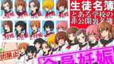 【貧乳】 【極秘】妊娠生徒名簿 -とある学校の非公開裏名簿- 【d_640490】