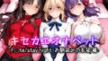 【貧乳】 キセカエオナペット -F◯te stay night・お馴染みの衣装篇- 【d_642694】