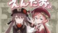 【貧乳】 えんたお。 【d_643111】