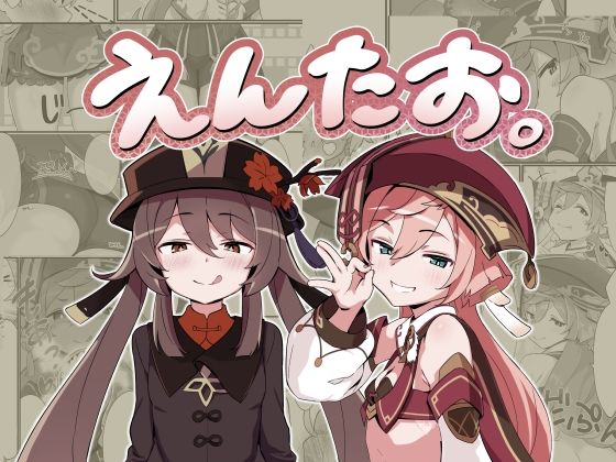 【貧乳】 えんたお。 【d_643111】
