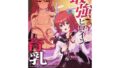 【貧乳】 最強ヒロイン育乳計画〜桜花天聖:ストライクブロッサムの場合〜 【d_643734】