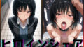 【貧乳】 ヒロインシェア‐色んな男に好き放題犯●れるCG集‐七〇愛編 【d_596815】