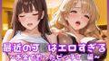 【貧乳】 最近のJDはエロすぎる  〜お金で釣ったビッチJD編〜 【d_669335】