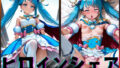 【貧乳】 ヒロインシェア‐色んな男に好き放題犯●れるCG集‐キュアスカイ編 【d_600141】